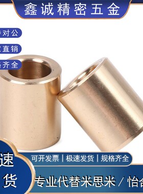 OFG01/02-d5-d6-d8-L8-L10-L12-L15-L20-L25无油衬套青铜件直柱型