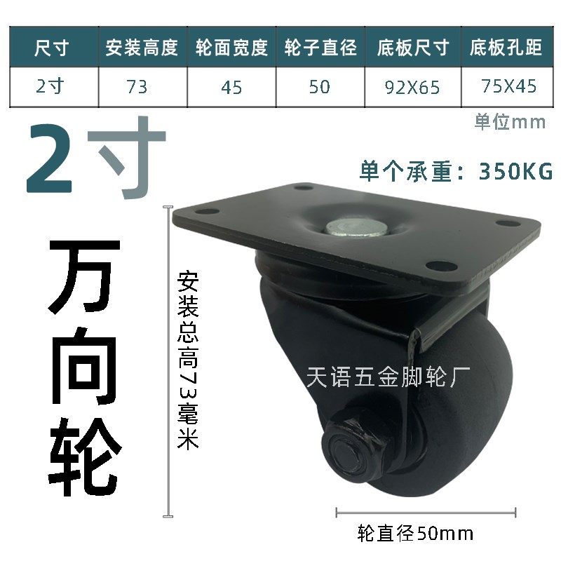 2寸重型万向C-LCS50-N脚轮75X45孔距J-CRB11-D50-NR代替尼龙轮