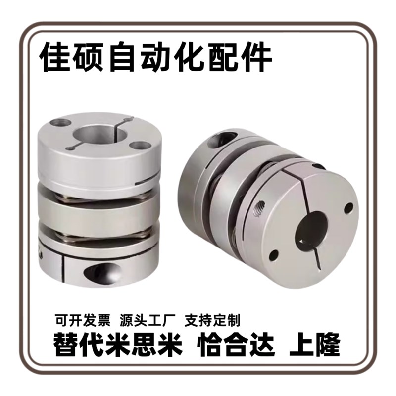替上隆-高刚性簧片式联轴器单簧片式CPHA-D19-A3-B3/CPHAK-D19-A6