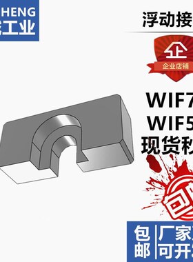 怡合达接头WIF71-D4/D7/D8/D10/D16/D18/D21/D25/D27底部安装型