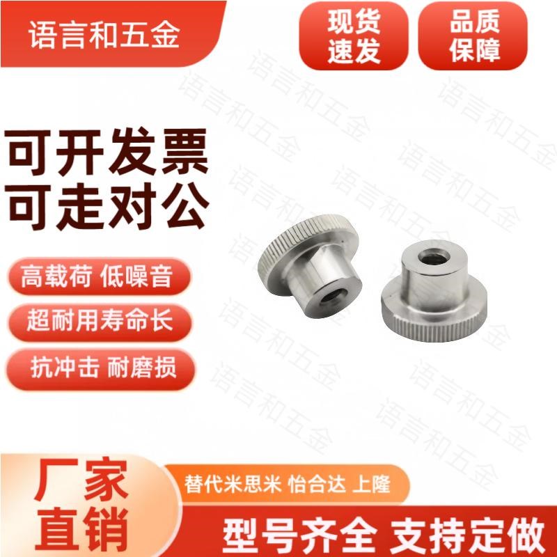 把手怡合达无台阶型HAX01-M4-M5-M6-M8-D21-D25-D33