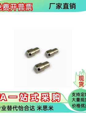 定位销YCC06-D8 D10 D12-P6 P6.5-L2 L3 L4 L5-B3.5 B5.4 B5.5-M3