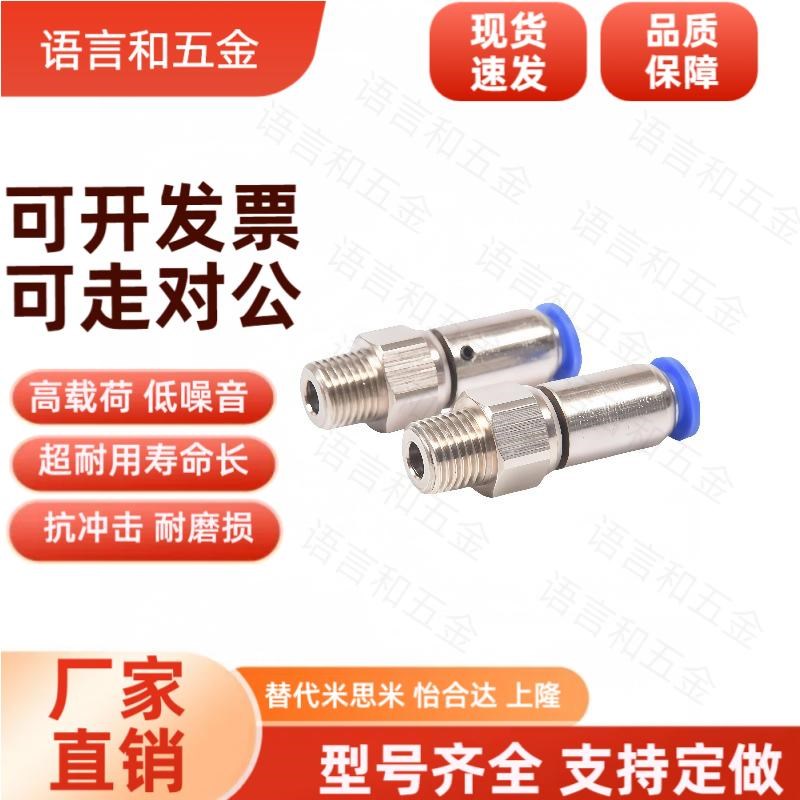 J-XYH01-06-D6-D8/D4高速02旋转03接头RHTCN2 RHTCNL4 6 8-M5-1