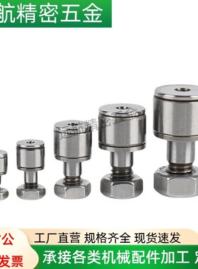 C-CFMAS3-10 4-12 5-13 6-16 8-19 10-22不锈钢凸轮轴承随动器