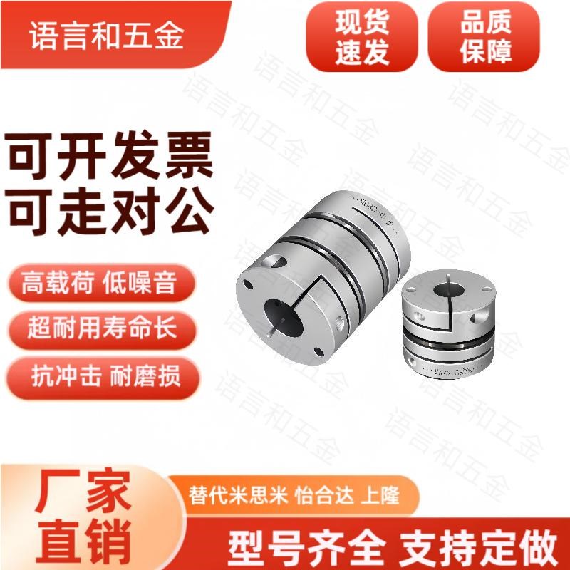 5-MCSLCWK20联轴器MCSLC32-40-50/25-8-6-10-11-12-14-15-16-18