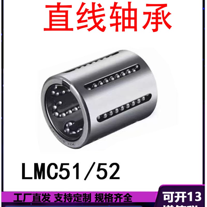 直线轴承/直柱型/紧凑型LMD21/31-D6/8/10/12/16单衬型/双衬型
