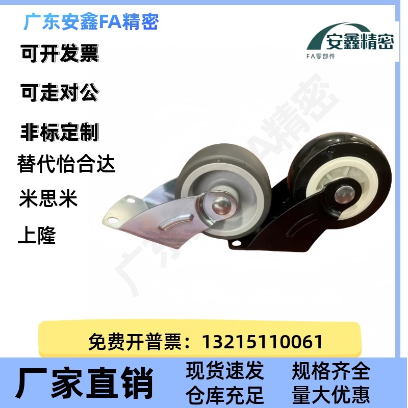 工业脚轮CLGJ CLGK CLGS25/32/38/50/65/75-U/G