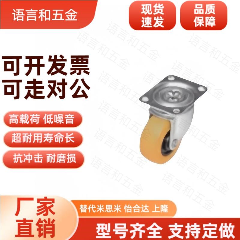 怡合达工业脚轮J-CTA01 J-CTB01/02/03-D50/D65/D75A/D100A-UJ