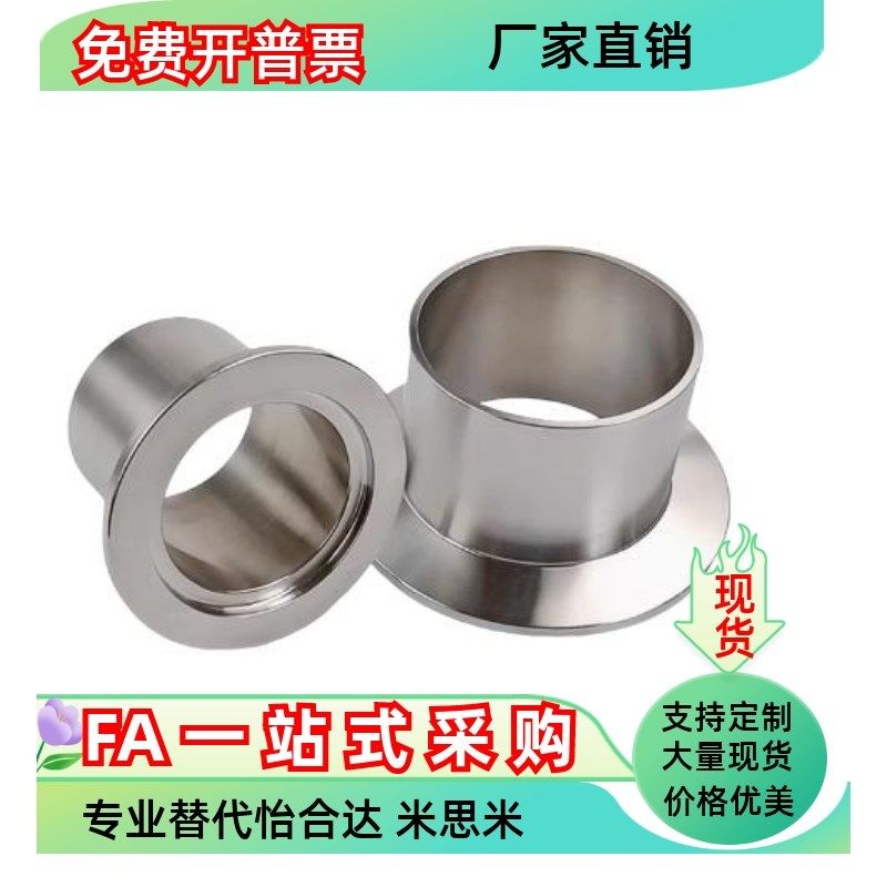 管道配件 3A标准 焊式卡盘BLA01 06 08/03-5 8 10 15 20 25 30 40