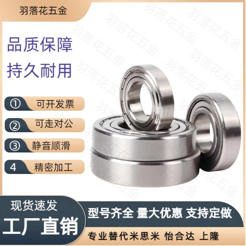 C-滚珠轴承SB682/683ZZ/684ZZ/685ZZ/686ZZ/688ZZ/689ZZ不锈钢