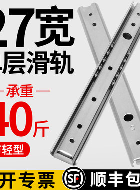 27宽二节钢珠轨道滚珠静音滑轨家具键盘抽屉轨道滑道加厚滑动导轨