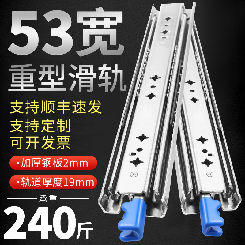 加厚53宽自锁重型工业滑轨3节承重抽屉轨道滑道房车带锁抽拉导轨
