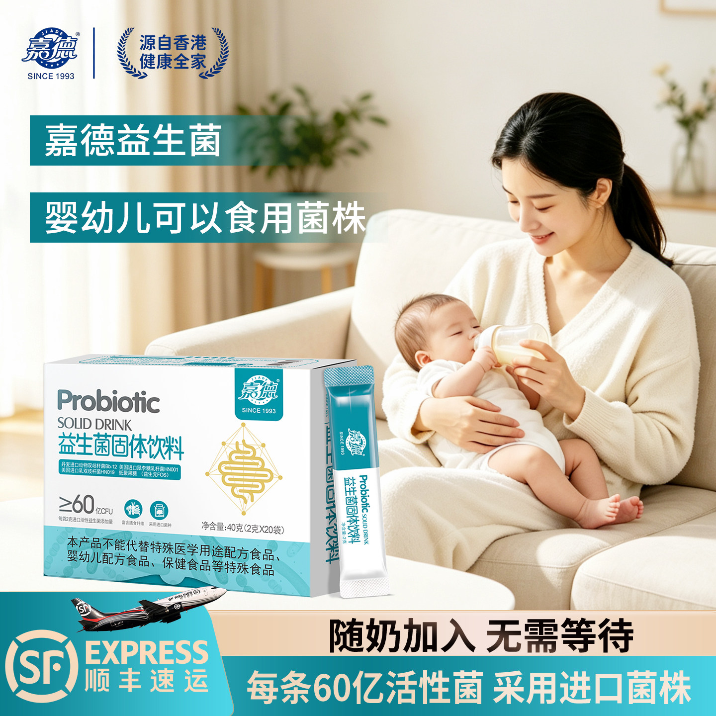 买1送1嘉德儿童益生菌