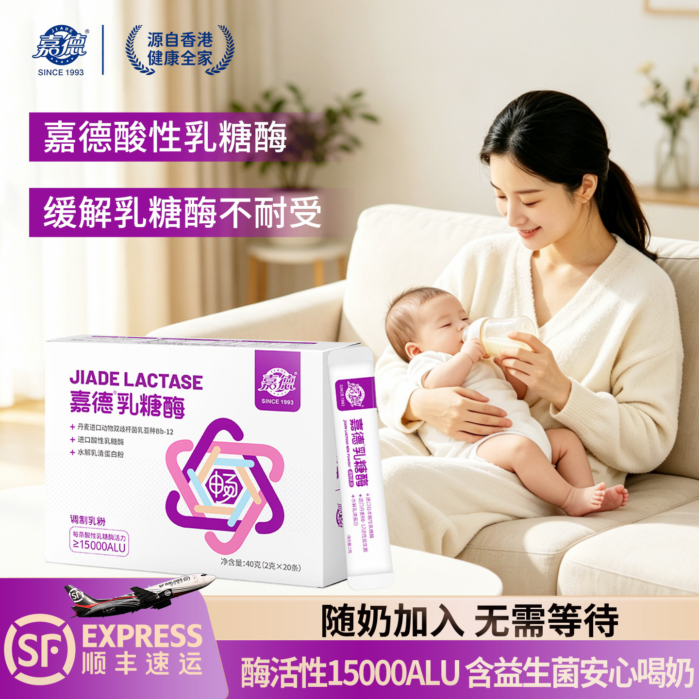 嘉德酸性乳糖酶含益生菌