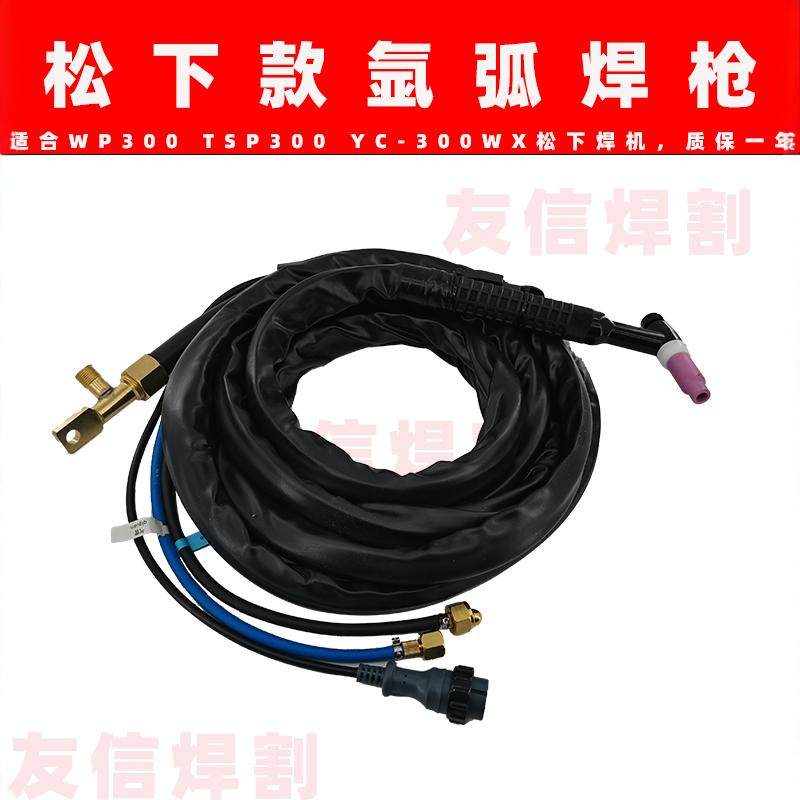 适用松下款氩弧焊枪焊机焊把线