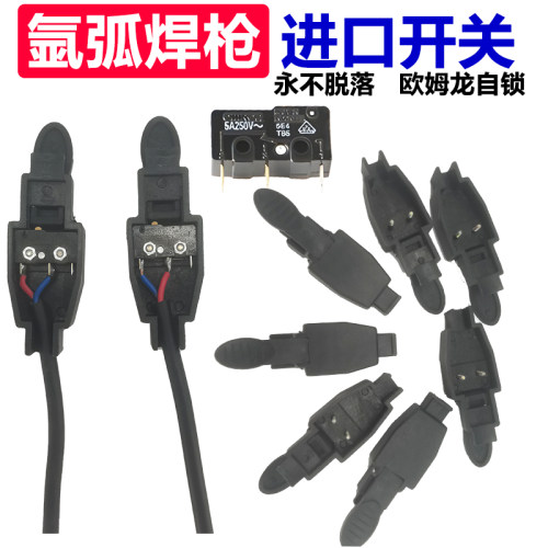氩弧焊枪不松动适用松下焊枪开关