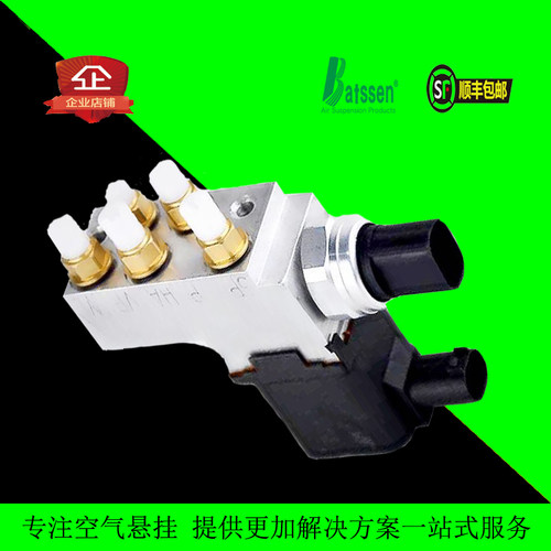 适配奔驰W211空气悬挂打气泵分配阀E350 E500电磁阀体座