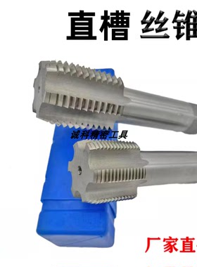 粗细直槽丝攻丝锥牙M20M21M22m23M24M25M26M27M28X*1X1.5X2X2.5X3