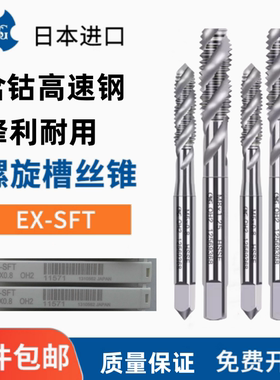 日本OSG螺旋美制丝锥 U10-12-32 1/4-36 5/16-40 3/8 3-48-56加大