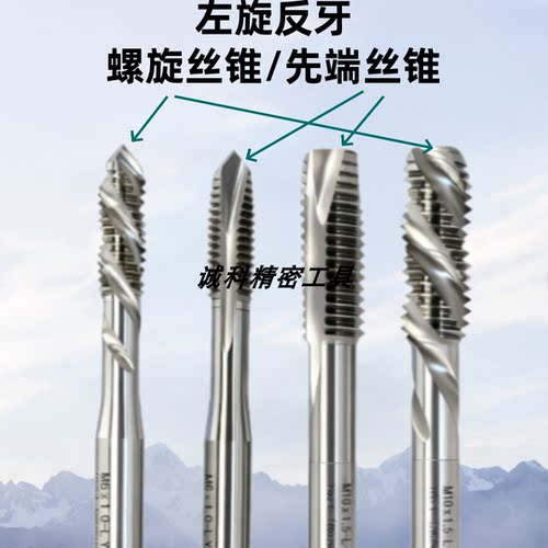 进口YSG左牙反牙螺旋机用丝锥