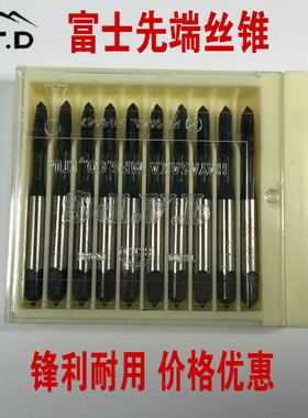 日本富士先端丝攻进口机用先端丝锥公制M2M3M4M5M8-M16 20HTD丝攻