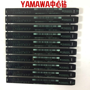 日本YAMAWA高低螺旋沟60°中心钻CD 2.5 6.0 HSS