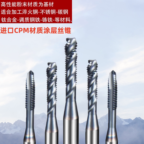 进口CPM不锈钢钛合金先端丝锥UNCF1/4 3/8 5 7/16 32B 螺旋丝攻