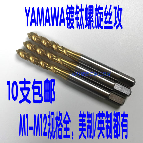 质量保证，镀钛更耐用