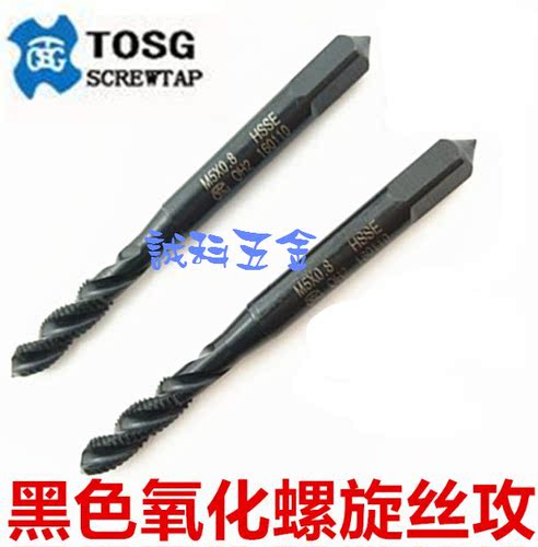 黑色台湾大宝丝攻螺旋丝锥TOSG
