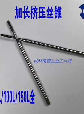 日本OSG加长80L/150/100MM挤压丝攻白色铝用丝锥M2.5M3M4M5M6-12