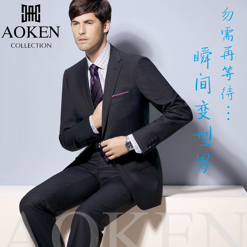 奥肯AOKEN羊毛西装男套装商西服