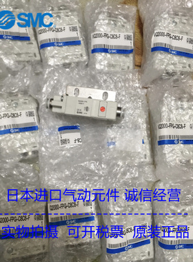 全新原装SMC电磁阀 VQ2000-FPG-C6C6-F VQ2000-FPG-C8C8-F 现货