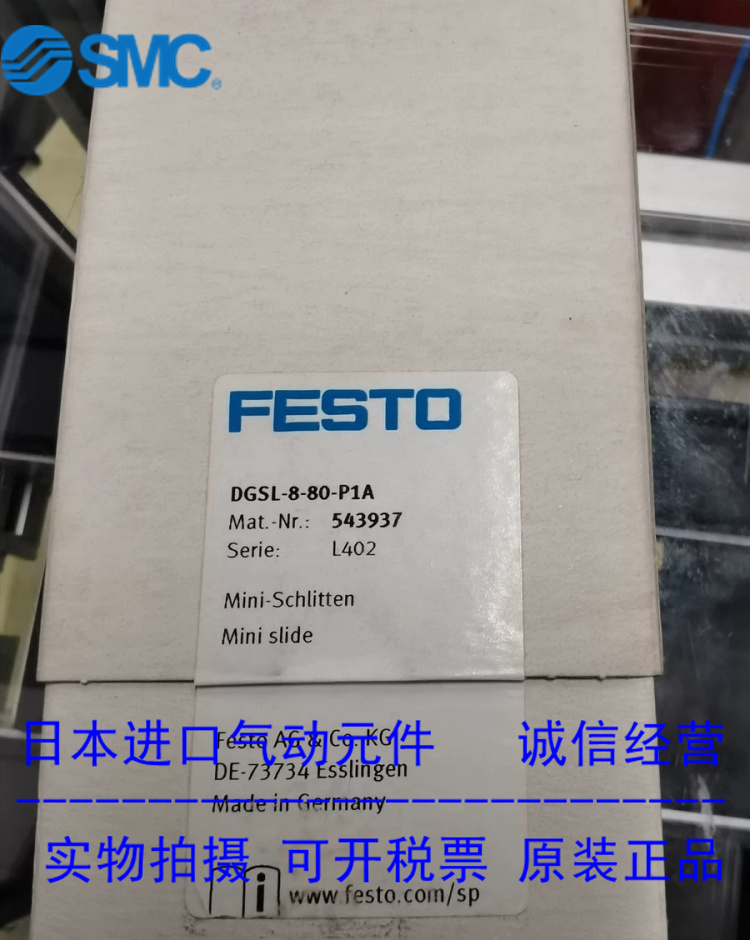 费斯托小型驱动器滑块