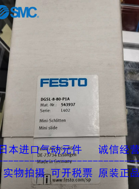 费斯托FESTO DGSL-8-80-P1A 543937 小型滑块驱动器