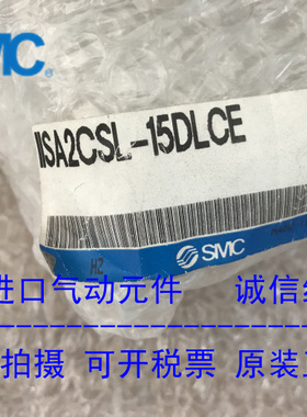 全新原装SMC位置传感器组合 IISA2CSL-15DLCE 现货