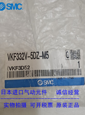 日本SMC原装正品电磁阀真空用VKF332V-5DZ-M5 现货供应