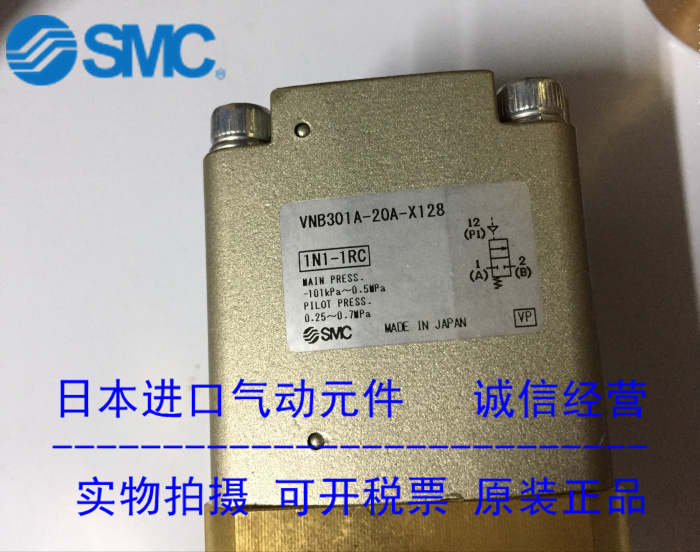 日本SMC原装正品气控阀VNB301A-20A-X128 现货供应！！ 电子元器件市场 电动缸 原图主图