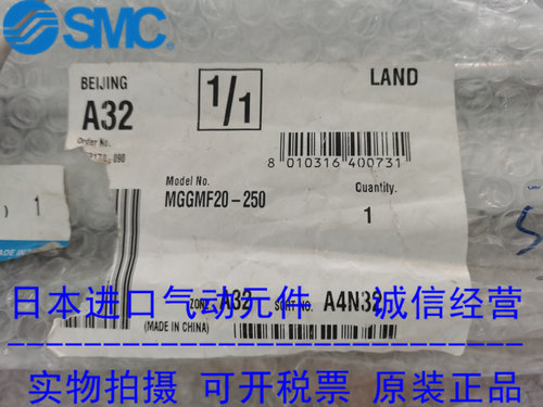 日本SMC原装正品带导杆气缸MGGMF20-250现货供应！！