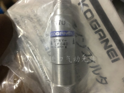 koganei除静电过滤器