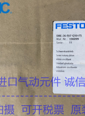DRE-26-F07-Q10-FS 190099 费斯托 FESTO原装正品驱动器 现货实拍