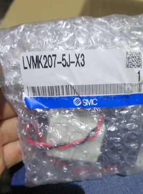 现货 日本原装正品SMC电磁阀LVMK207-5J-X3现货