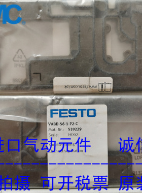 FESTO费斯托全新原装正品通道隔离 VABD-S6-1-P2-C 539229 现货
