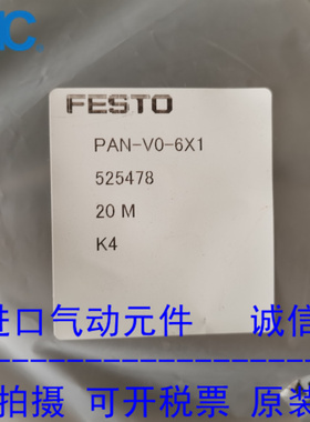 FESTO费斯托PAN-V0-6X1编号525478白色阻燃气管
