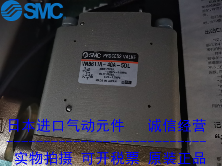 日本SMC原装正品气控阀 VNB611A-40A-5DL 现货供应！！