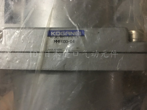 全新原装KOGANEI小金井过滤器MMF600-04.现货