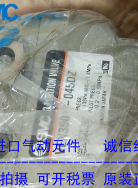 原装SMC 电磁阀VEX3501-045DZ原装正品现货实拍图