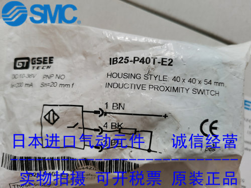 GSEE 原装正品开关IB25-P40T-E2 现货