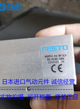 FESTO费斯托正品电动手指HGPLE-14-30-3,1-DC-VCSC-G96 2342434