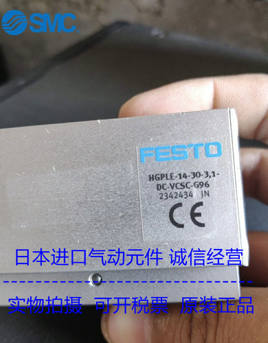 FESTO费斯托正品电动手指HGPLE-14-30-3,1-DC-VCSC-G96 2342434