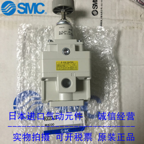 SMC减压阀IR3020-04 IR3020-04-L IR3020-04-R IR302-02现货供应